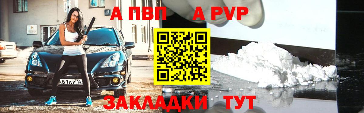 A-PVP крисы CK Рассказово