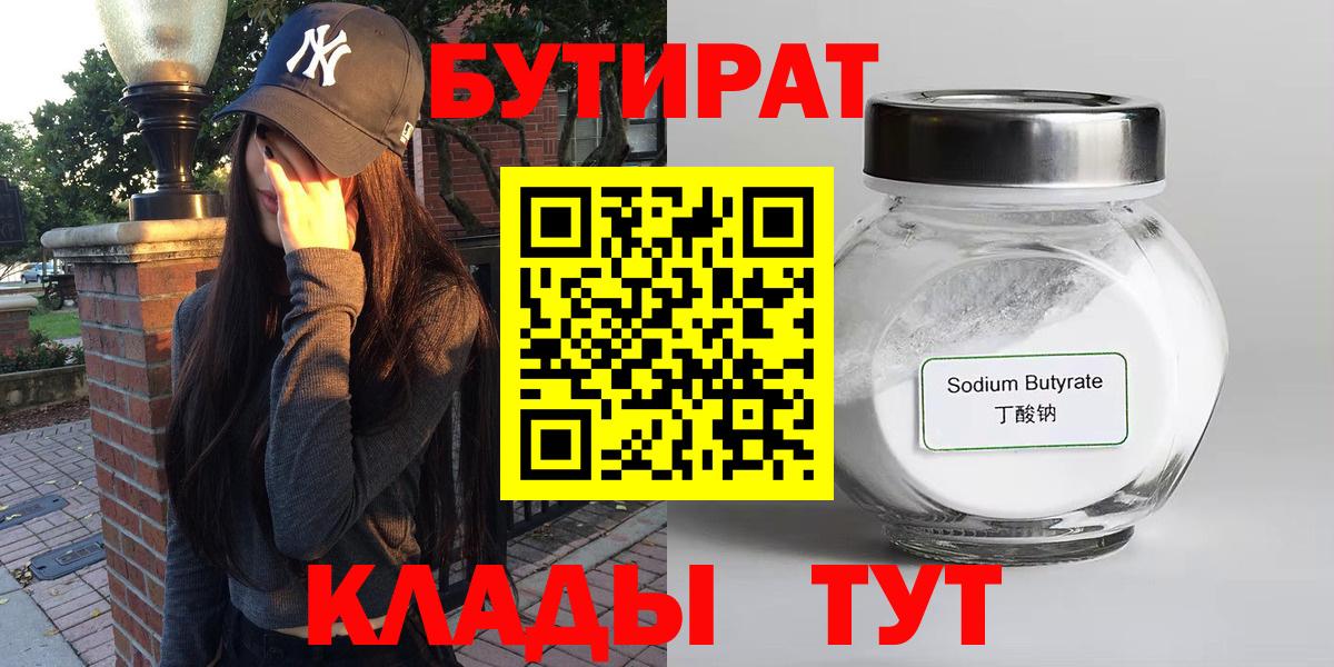 Рассказово  Бутират буратино  Вход с VPN 