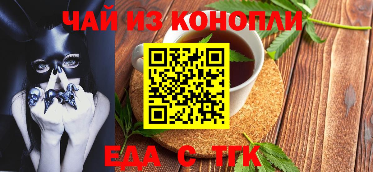 Рассказово  Cannafood конопля  Вход с VPN 