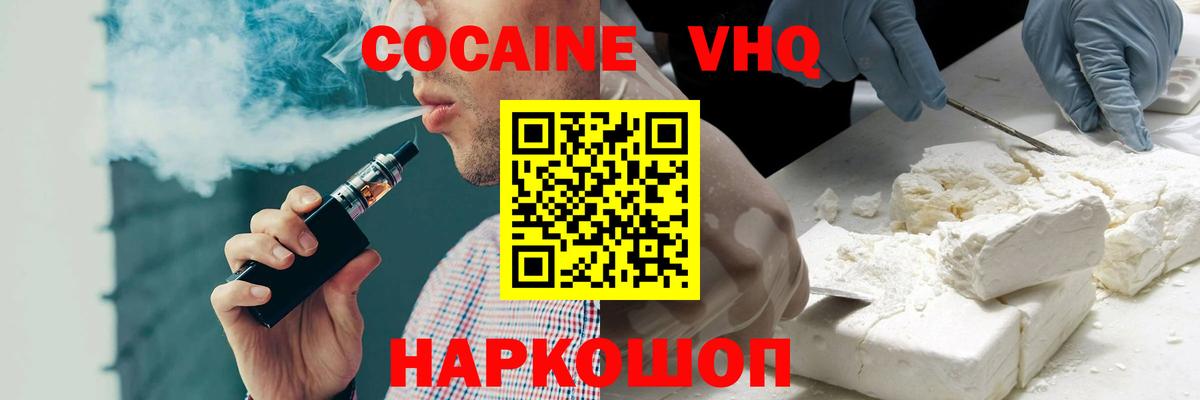 Cocaine 98%  Кокаин Боливия  Вход с VPN  Рассказово 