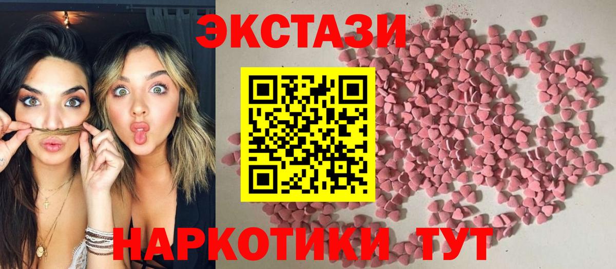 ЭКСТАЗИ 250 мг Рассказово