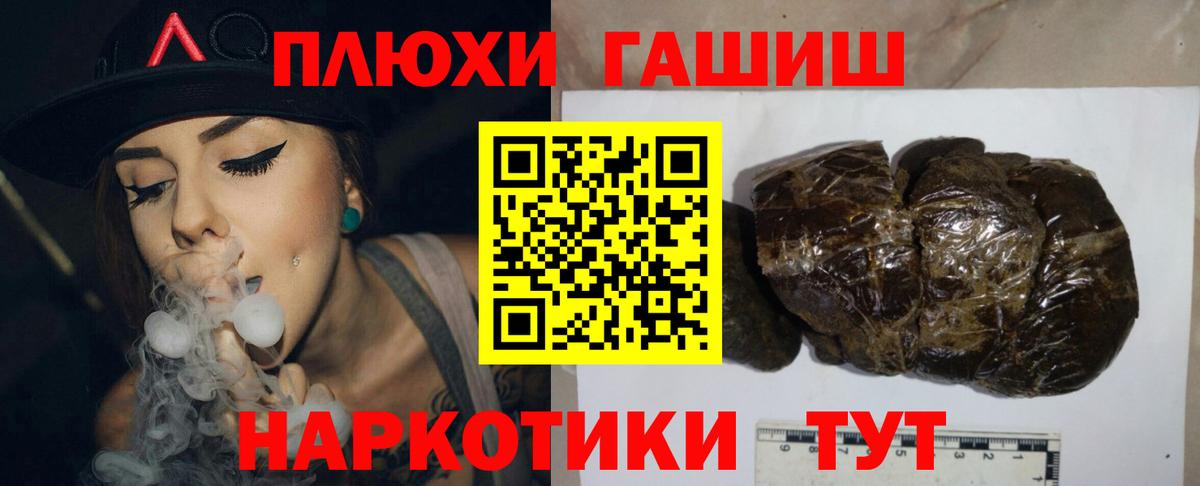 Рассказово  ГАШ Premium  ГАШИШ  Вход с VPN  ГАШ AMNESIA HAZE 