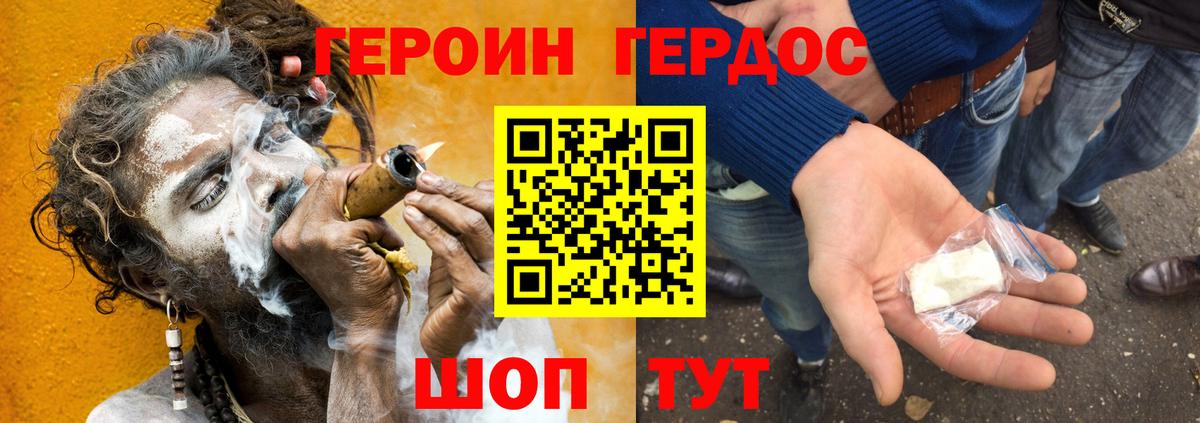 ГЕРОИН  Вход с VPN  Рассказово  Героин белый 