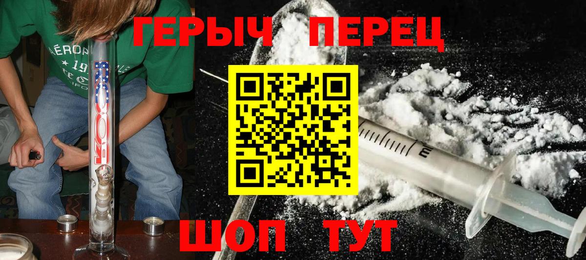 Героин хмурый Рассказово