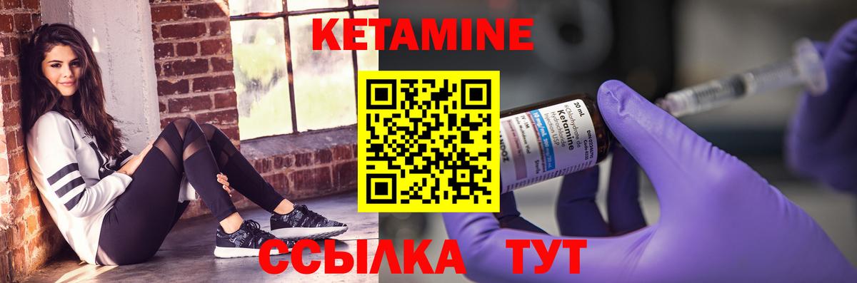 Рассказово  КЕТАМИН VHQ  Вход с VPN 