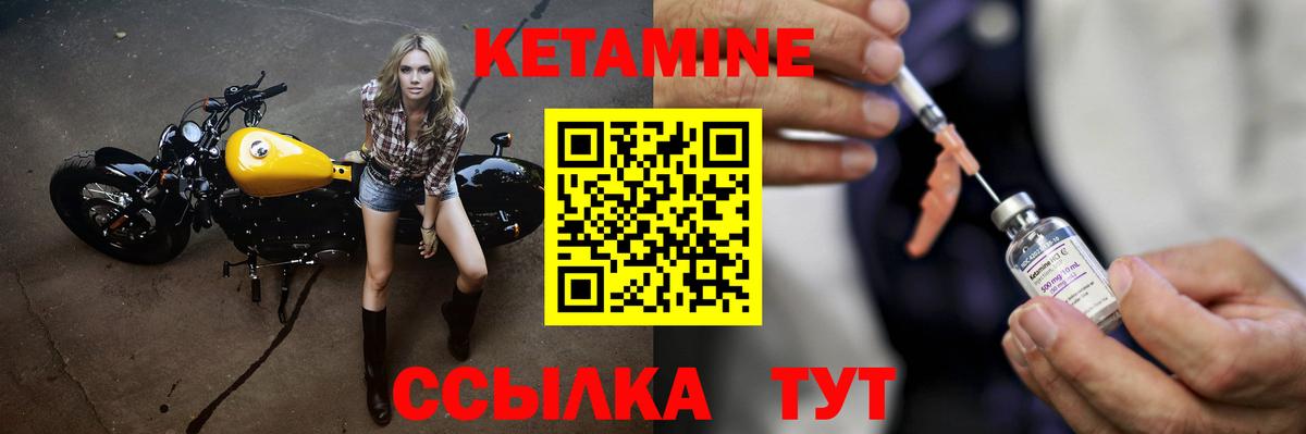 Кетамин ketamine Рассказово