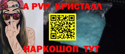 альфа пвп Краснокаменск