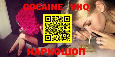 кокаин перу Краснознаменск