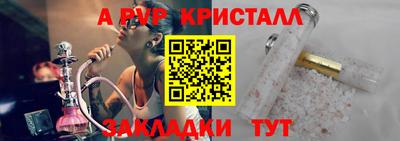 альфа пвп Краснокаменск