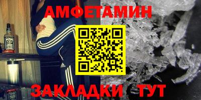 альфа пвп Краснокаменск