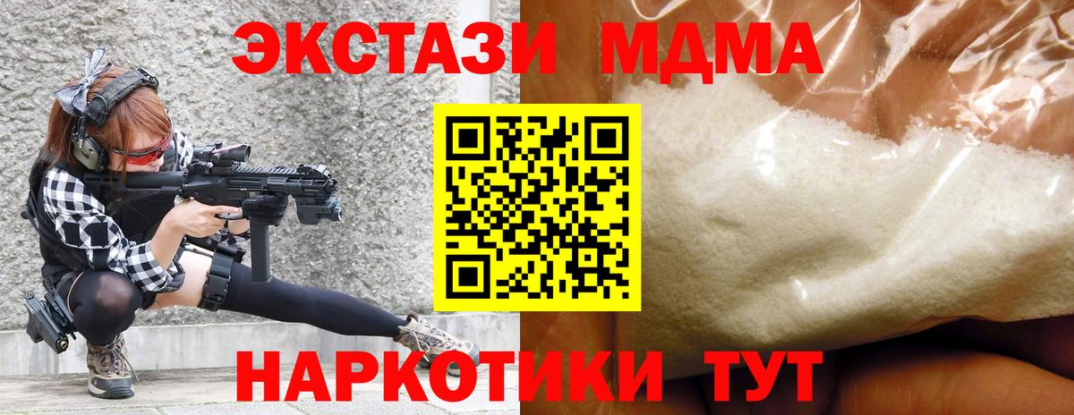 МДМА молли  MDMA VHQ  Рассказово  Вход с VPN 