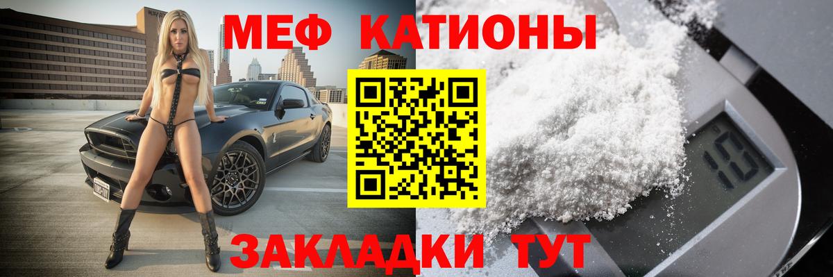 Рассказово  МЯУ-МЯУ мука  Вход с VPN  Меф  Мефедрон кристаллы 