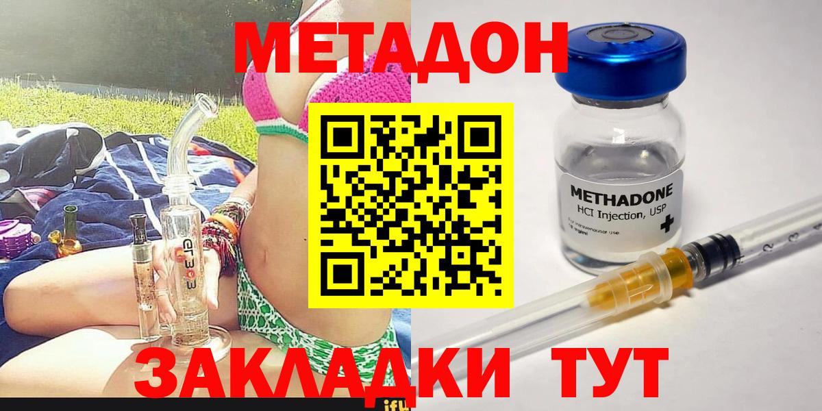 Метадон белоснежный Рассказово