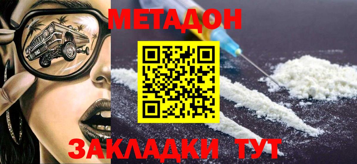 Рассказово  гидра ссылки  Вход с VPN  Метадон VHQ 