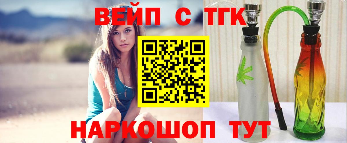 Дистиллят ТГК вейп с тгк  ТГК гашишное масло  Рассказово  Вход с VPN 