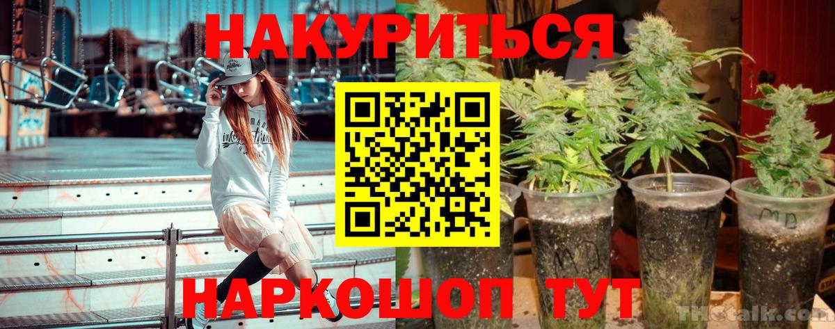 МАРИХУАНА гибрид  Конопля THC 21%  Рассказово  Бошки марихуана Bruce Banner  Вход с VPN 